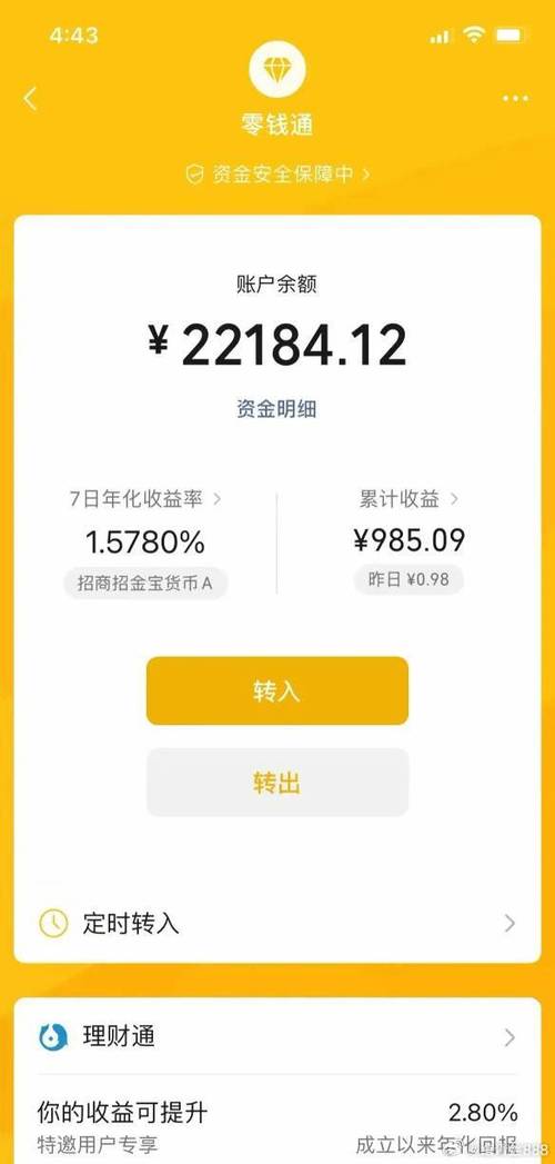 余额截图缩略图