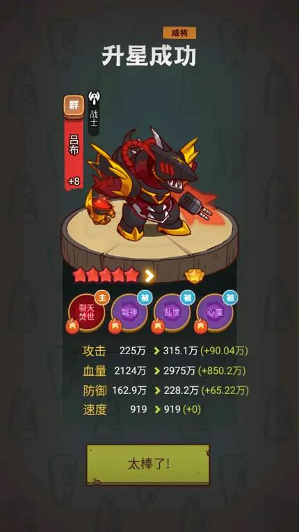 咸鱼之王最强阵容搭配缩略图