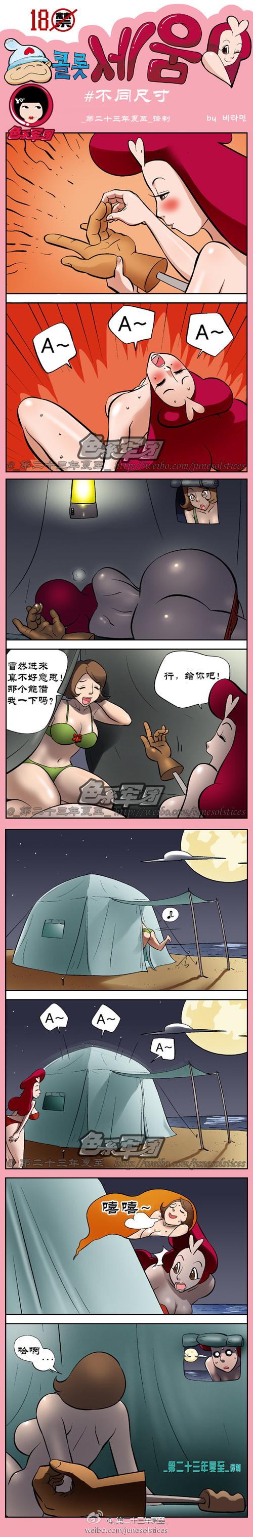 36漫画免费正版下载缩略图