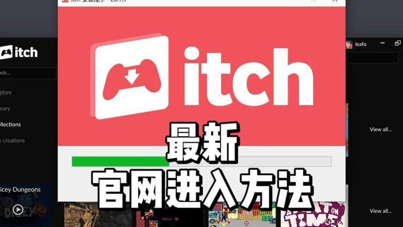itch下载缩略图