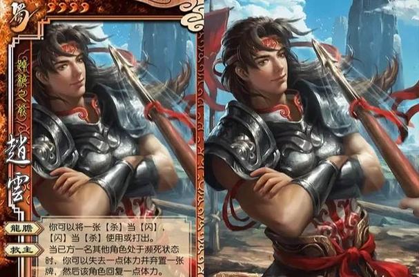 三国杀神赵云激活码游戏截图