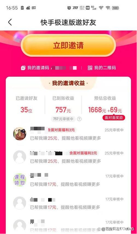 极速视频app下载红包版缩略图