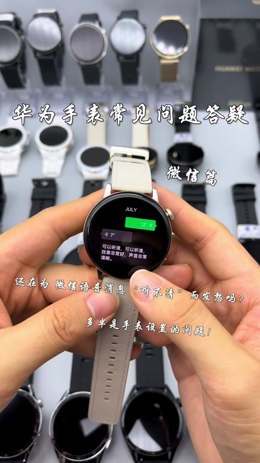 华为手表调节音量的方法