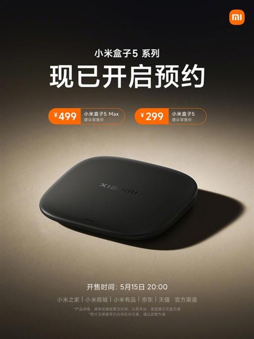小米盒子寿命一般几年缩略图
