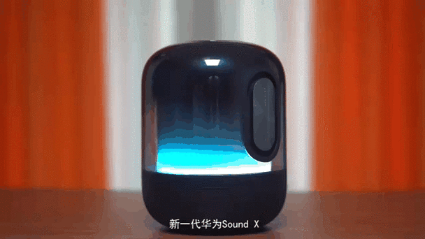 华为 sound x 蓝牙