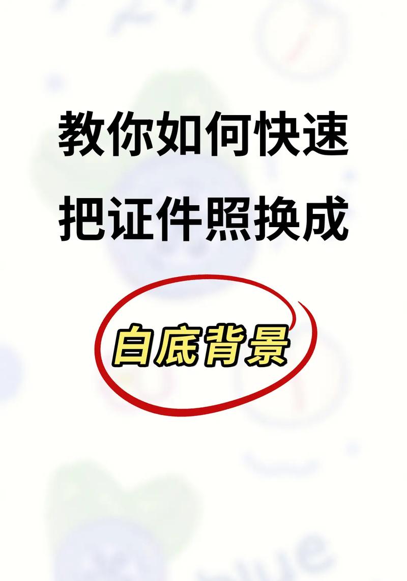 怎么改背景颜色为白色图标