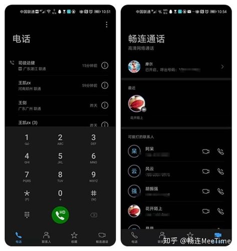 华为mate20畅连通话怎么开