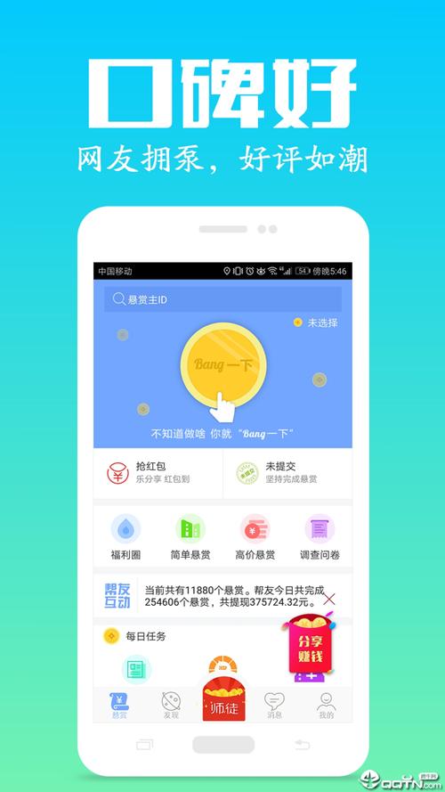 淘金赚客下载缩略图