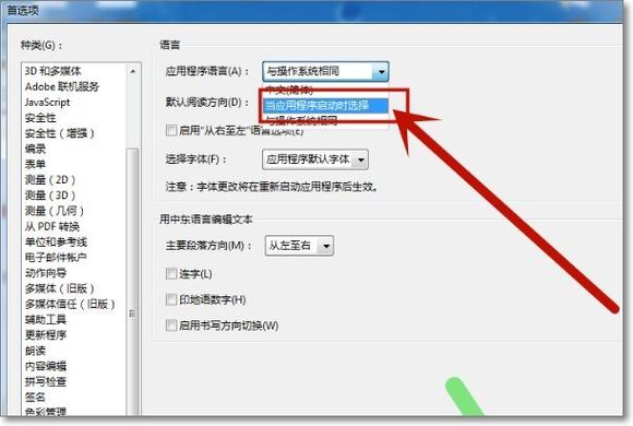 如何设置中文界面