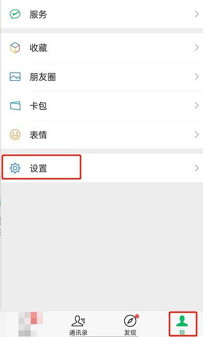 微信朋友圈名字下修改文字注意事项
