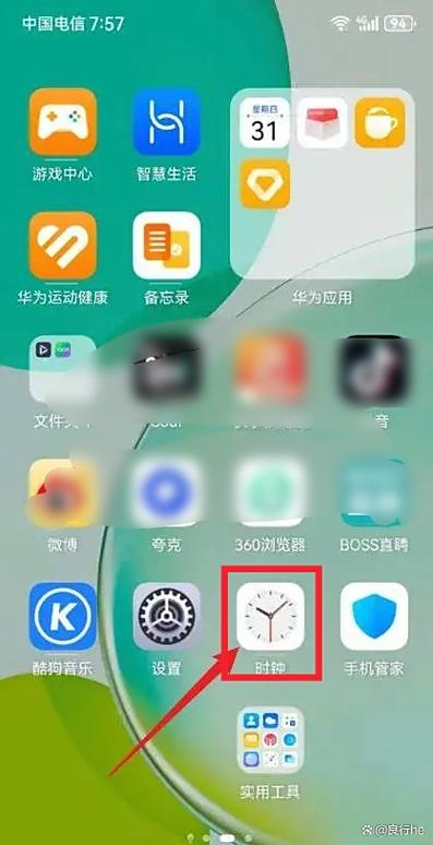 华为手机怎么修改默认闹钟铃声