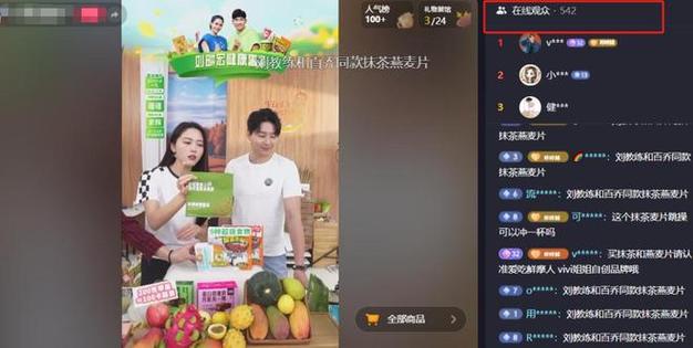 抹茶直播图标