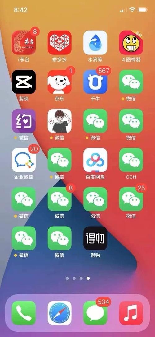 手机微信安装缩略图