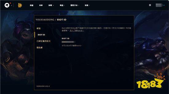 英雄联盟怎么改id