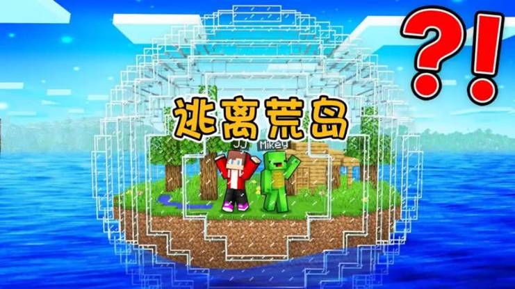 杰杰荒岛生存100天缩略图