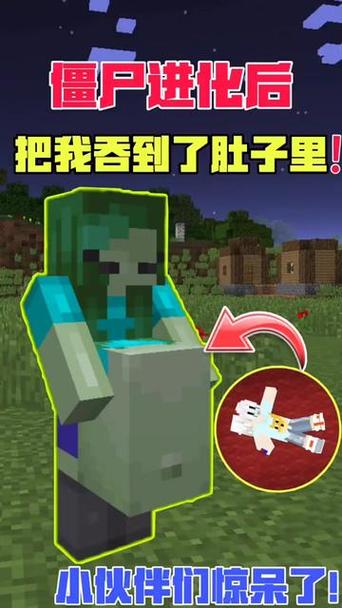 我的世界吞吃人模组