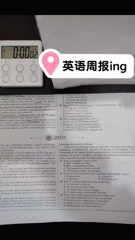 英语周报怎么查答案图标