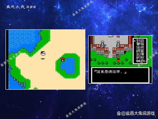 封神榜fc全部攻略