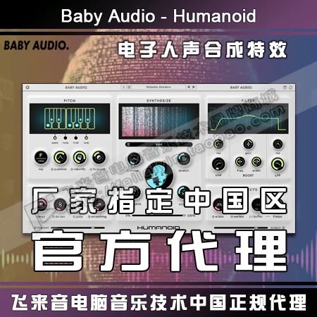 语音合成器缩略图