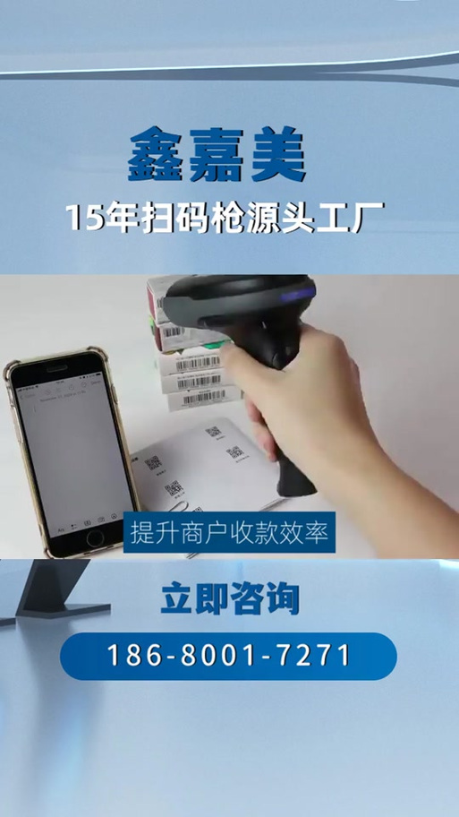 扫码枪怎么设置扫二维码缩略图