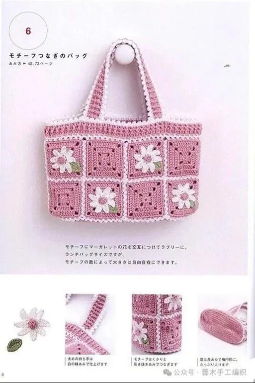 十二种包包钩法视频缩略图