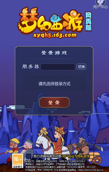 梦幻西游官方正版官网入口游戏截图