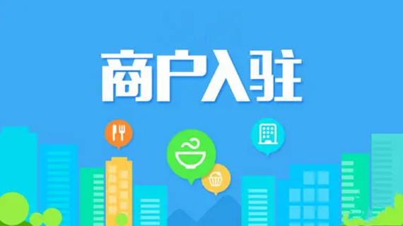 拼多多商家入驻入口缩略图