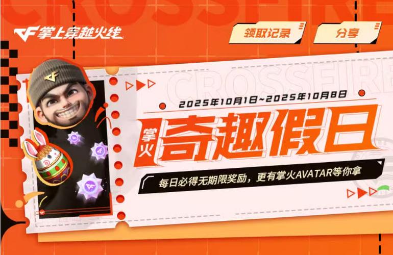 掌火怎么签到