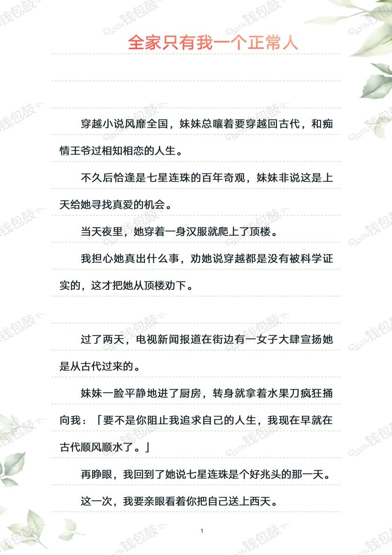 穿越箱庭神格小说