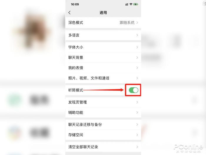 微信语音怎么打开缩略图