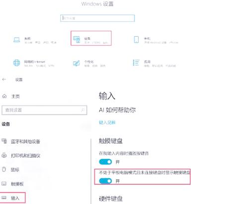 电脑怎么打开虚拟键盘游戏截图