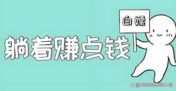 哪种app每天赚零钱多