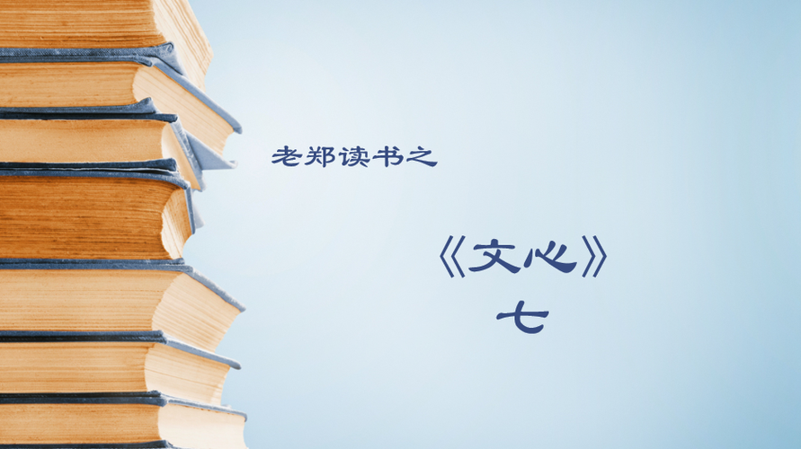 文心在线阅读缩略图