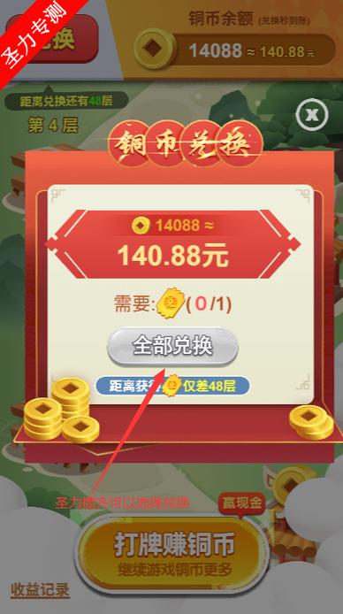下载公社斗地主赚钱微信游戏截图