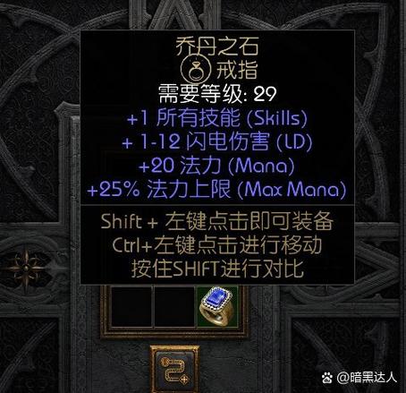 switch暗黑2掉落补丁