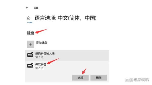 输入法变成繁体了,怎么调回来