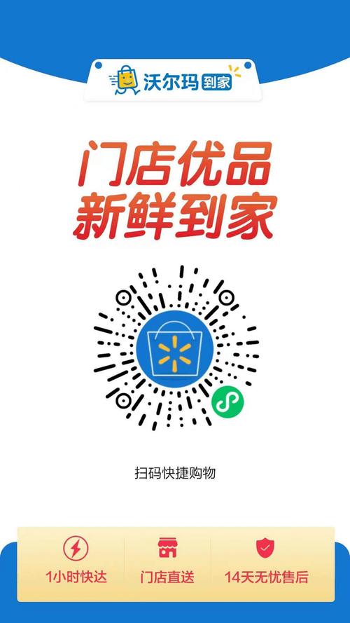 沃尔玛24小时人工