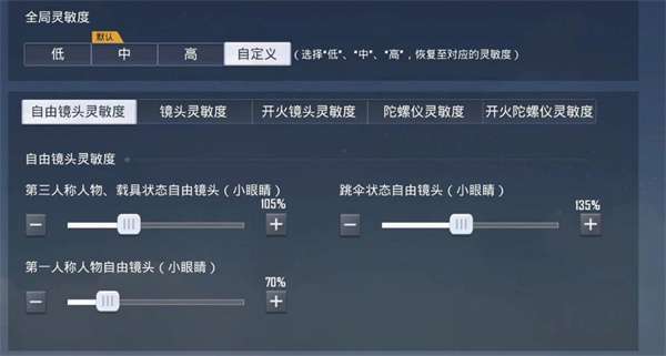 手机吃鸡怎么压枪图标