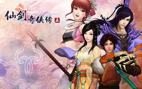仙剑奇侠传5安卓版单机缩略图