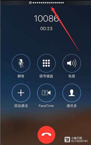 iphone通话声音小图标