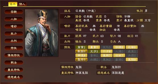 三国志13怎么回城缩略图