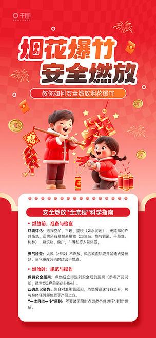 玩钢丝棉烟花犯法吗
