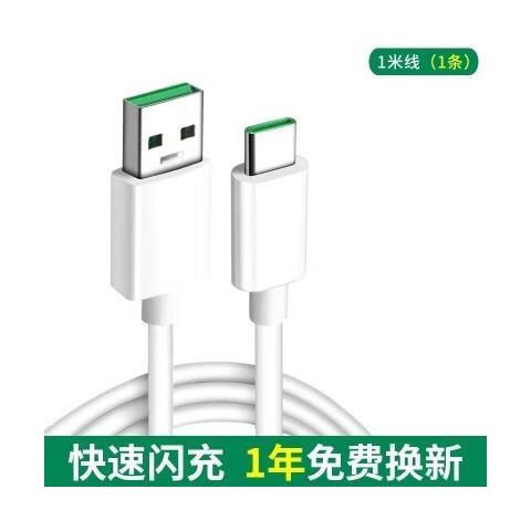 opporeno支持多少w快充缩略图