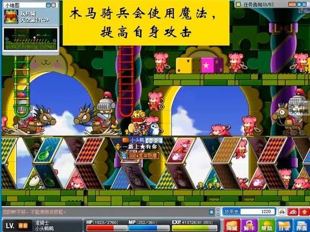 冒险岛木马骑兵哪里多