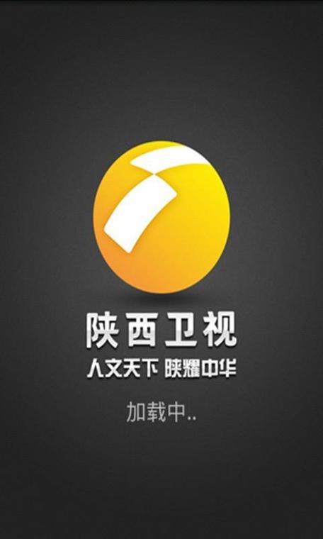 陕西卫视在线直播观看高清缩略图