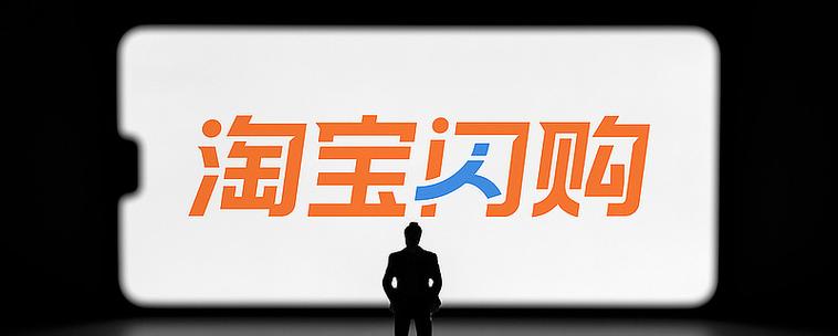 淘宝闪购e起赚官网缩略图