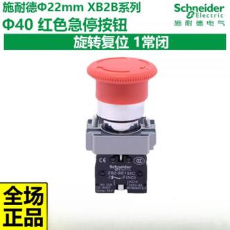 施耐德按钮开关型号规格缩略图