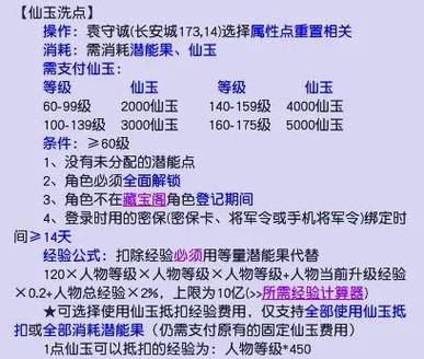 梦幻西游转区要多少仙玉图标