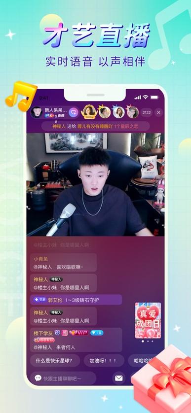 直播秀手机版缩略图