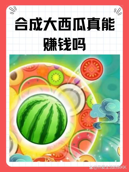 西瓜庄园赚钱app游戏截图